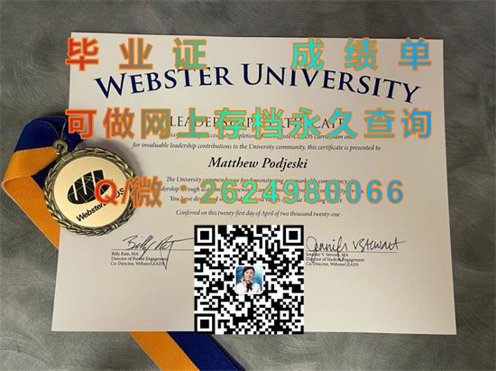 韦伯斯特大学(圣路易斯)Webster University (St. Louis).jpg
