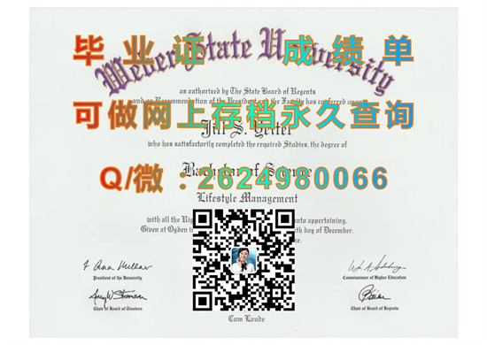 韦伯州立大学（奥格登）Weber State University (Ogden).jpg