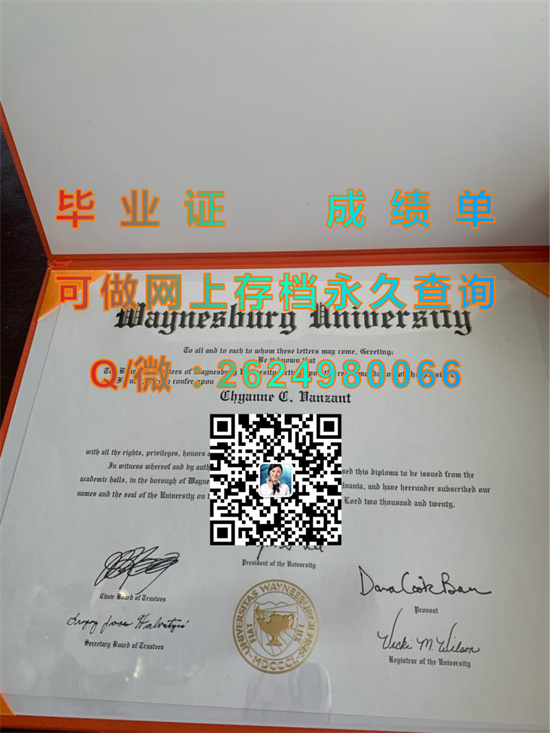 韦恩斯堡大学（韦恩斯堡）Waynesburg University (Waynesburg).jpg
