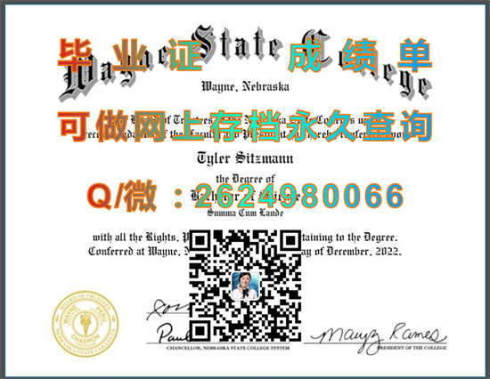 韦恩州立学院（韦恩）Wayne State College (Wayne).jpg