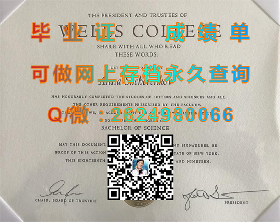 韦尔斯学院(奥罗拉)Wells College (Aurora).jpg