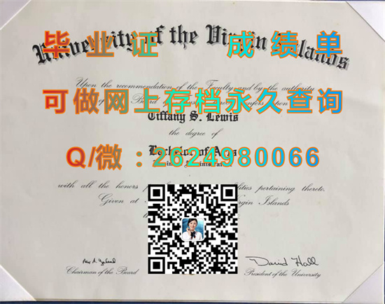 维尔京群岛大学（圣托马斯）University of the Virgin Islands (St. Thomas, ISV).jpg
