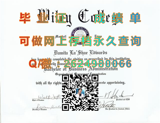 维利学院(马绍尔)Wiley College (Marshall).jpg