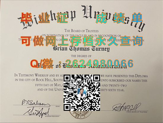 温盖特大学(温盖特)Wingate University (Wingate).jpg