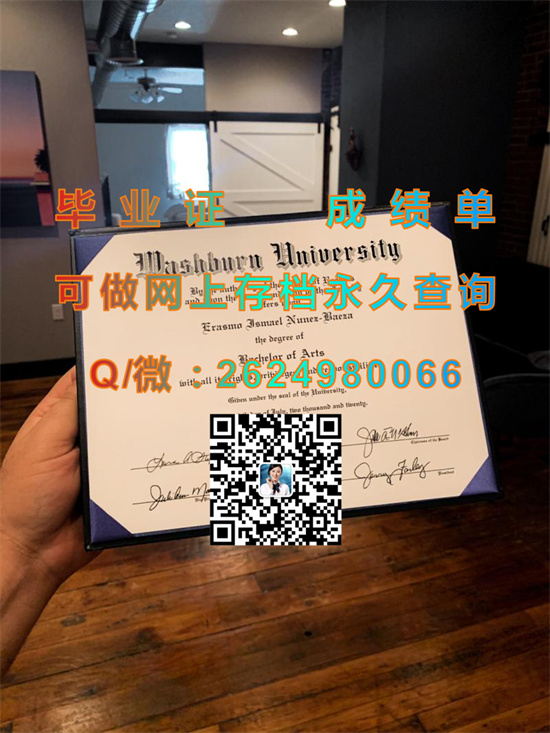 沃西本恩大学Washburn University.jpg