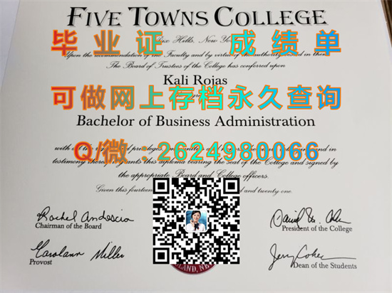 五镇学院(迪克斯山)Five Towns College (Dix Hills).jpg