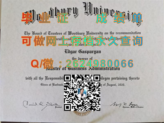 伍德伯里大学(伯班克)Woodbury University (Burbank).jpg