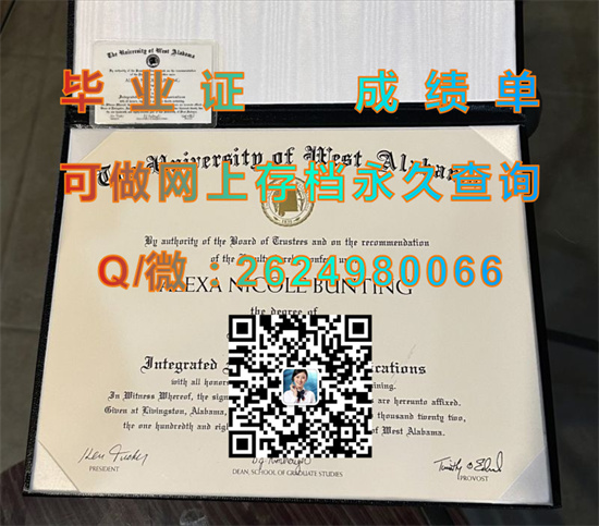 西阿拉巴马大学（利文斯顿）The University of West Alabama (Livingston).jpg