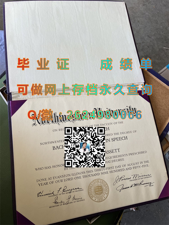 西北大学（科克兰）Northwest University (Kirkland).jpg