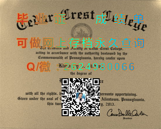 西达克瑞斯特学院(阿伦敦)Cedar Crest College (Allentown).jpg