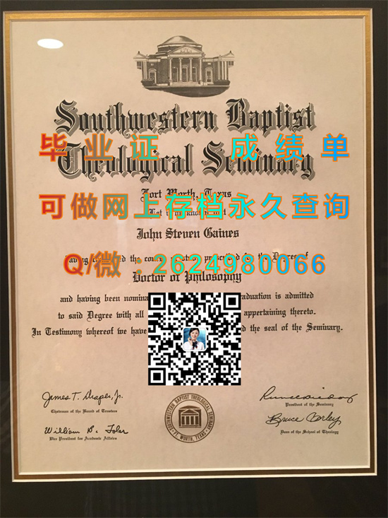 西南浸会神学院(沃思堡)Southwestern Baptist Theological Seminary (Fort Worth).jpg