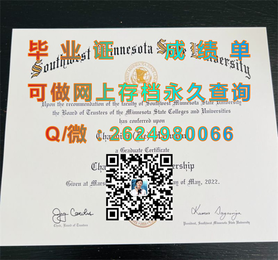 西南明尼苏达州立大学(马绍尔)Southwest Minnesota State University (Marshall).jpg