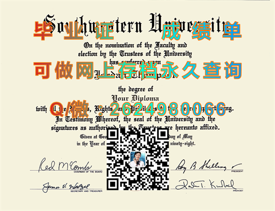 西南大学（乔治敦）Southwestern University (Georgetown).png