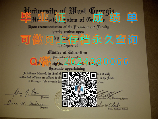 西乔治亚大学 (卡罗顿)University of West Georgia (Carrollton).jpg