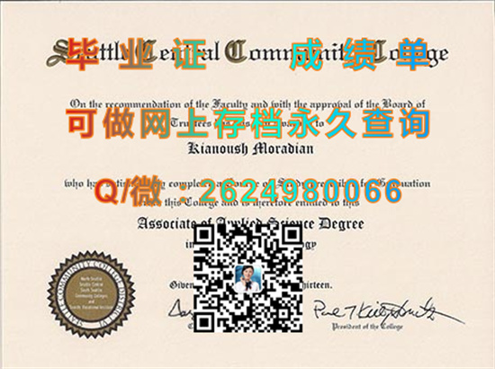 西雅图中央社区学院（西雅图）Seattle Central Community College (Seattle).jpg