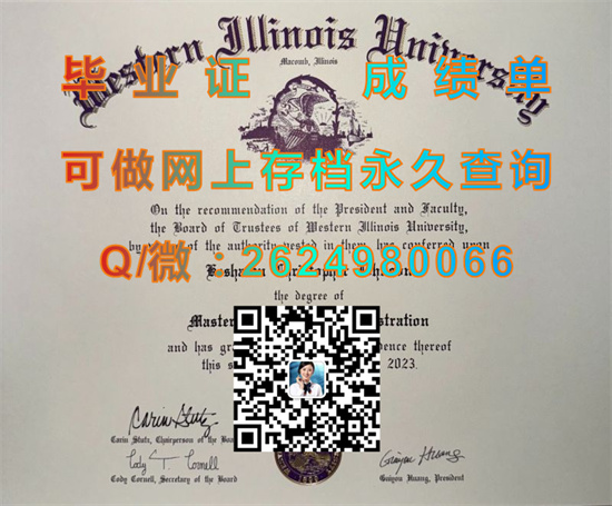 西伊利诺斯大学(马科姆)Western Illinois University (Macomb).jpg