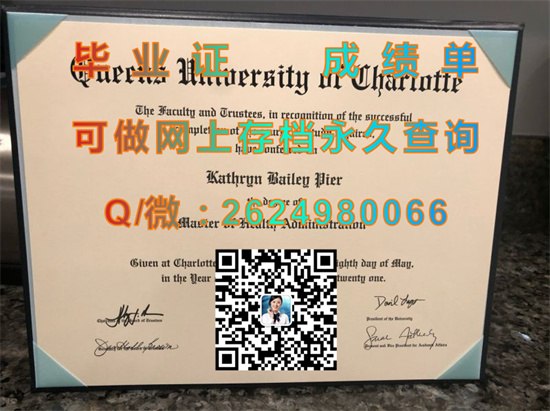 夏洛特皇后大学(夏洛特)Queens University of Charlotte (Charlotte).jpg