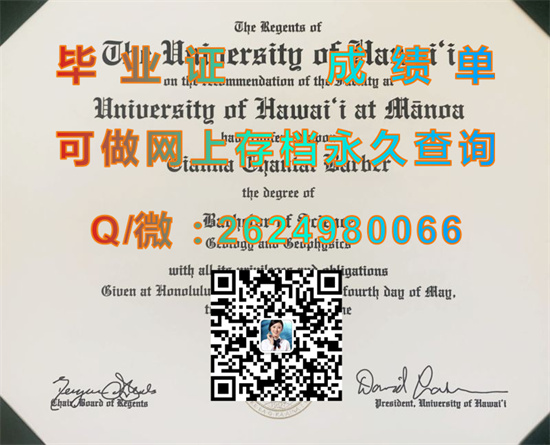 夏威夷大学玛诺分校(檀香山)University of Hawaii at Manoa (Honolulu).jpg