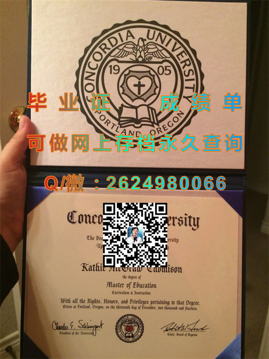 协和大学波特兰分校(波特兰)Concordia University (Portland).jpg