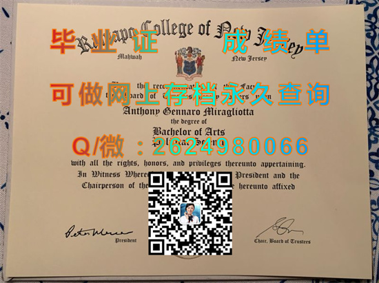 新泽西拉玛珀学院(玛华)Ramapo College of New Jersey (Mahwah).jpg