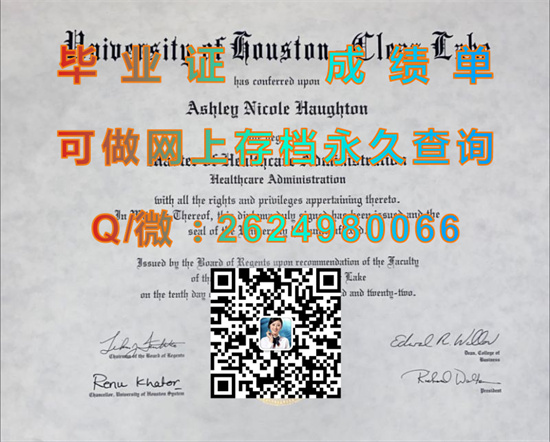 休斯顿大学清湖分校(休斯顿)University of Houston - Clear Lake (Houston).jpg