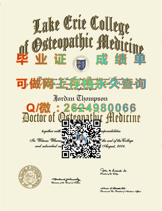 伊利湖学院(佩因斯维尔)Lake Erie College (Painesville).png