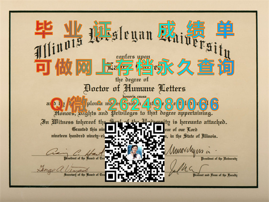 伊利诺斯卫斯理大学(布鲁明顿)Illinois Wesleyan University (Bloomington).jpg