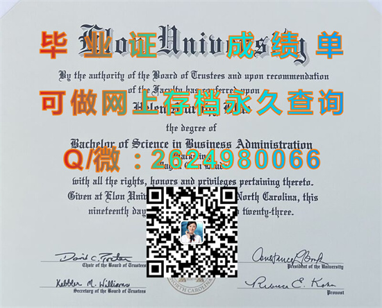 依隆大学(依隆)Elon University (Elon).jpg