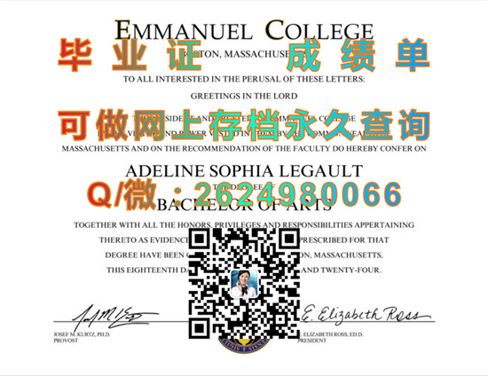 以马利学院(富兰克林泉)Emmanuel College (Franklin Springs).jpg