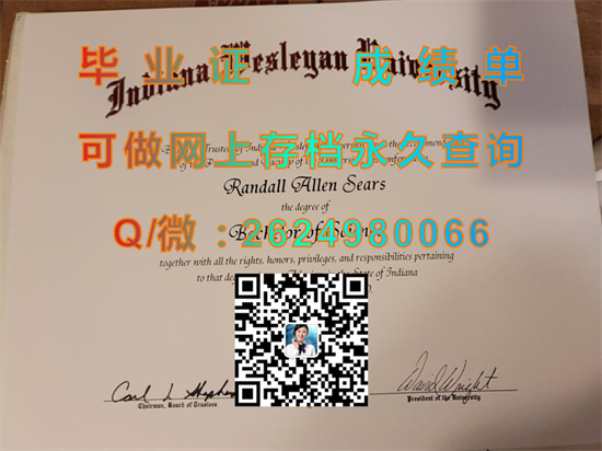 印第安纳卫斯理大学(马里恩)Indiana Wesleyan University (Marion).jpg