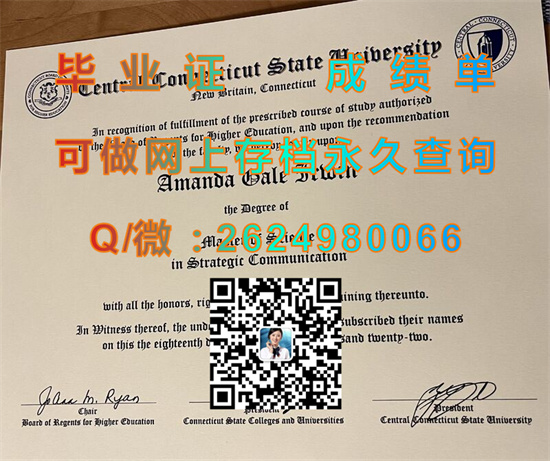 中康涅狄格州立大学（新不列颠）Central Connecticut State University (New Britain).jpg