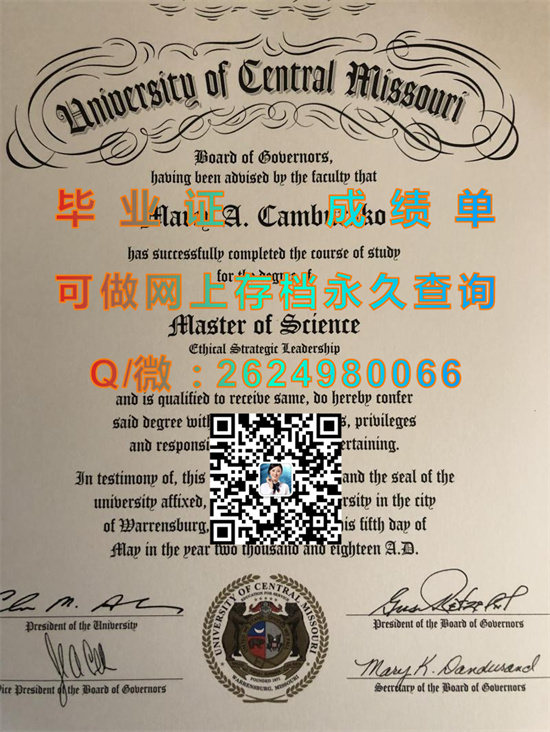 中密苏里大学University of Central Missouri.jpg