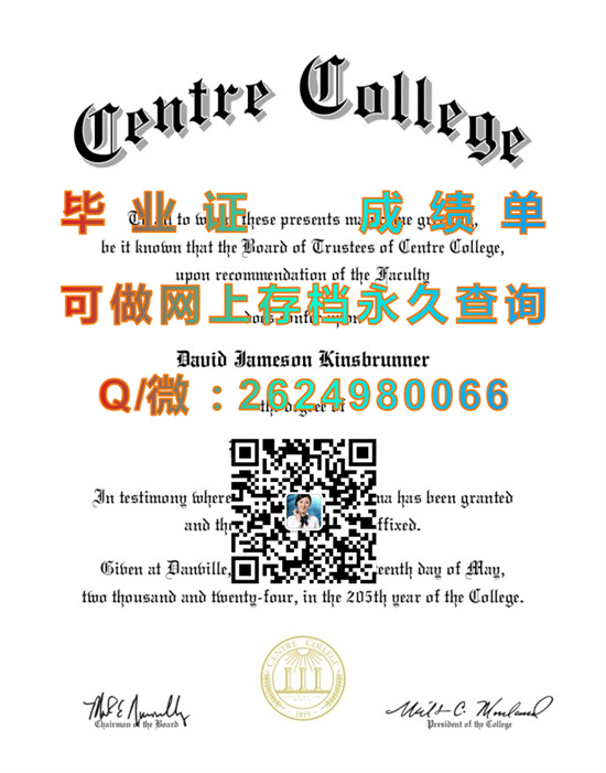 中心学院（丹维尔）Centre College (Danville).jpg