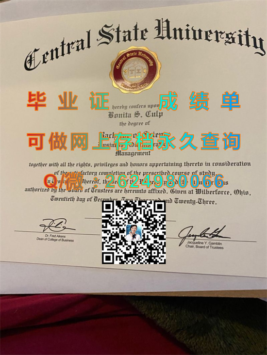 中央州立大学(威尔伯福斯)Central State University (Wilberforce).jpg