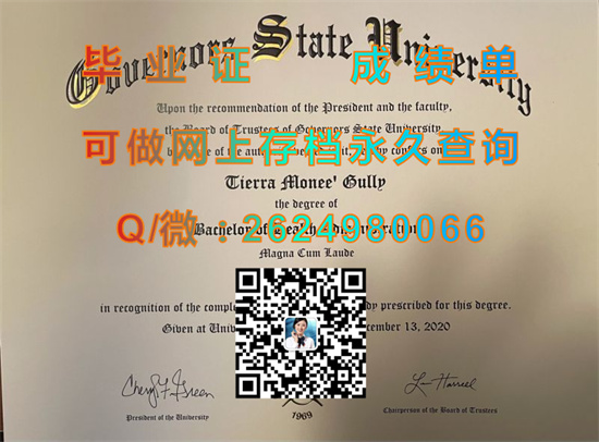 州长州立大学（大学园）Governors State University (University Park).jpg