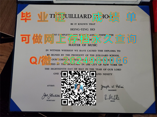 朱利亚德学校(纽约)The Juilliard School (New York).jpg
