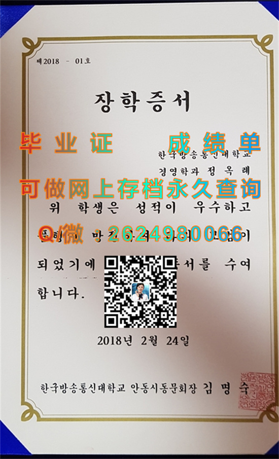 韩国广播通信大学 (2).jpg