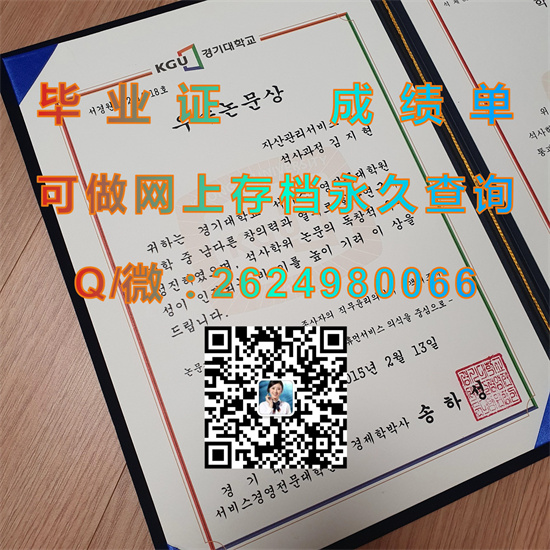 京畿大学.jpg