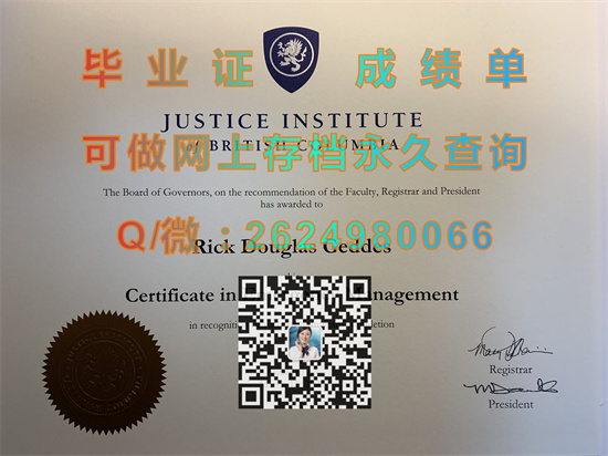 英属哥伦比亚司法学院.jpg