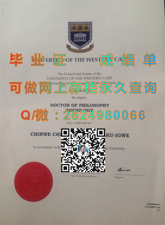 西开普大学毕业证文凭样本University of the Western Cape.jpg
