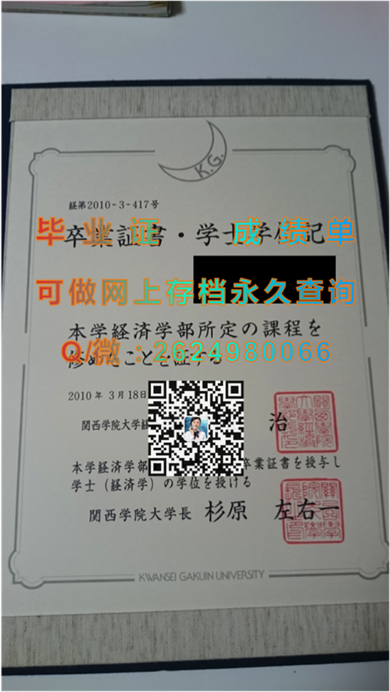 关西学院大学.png
