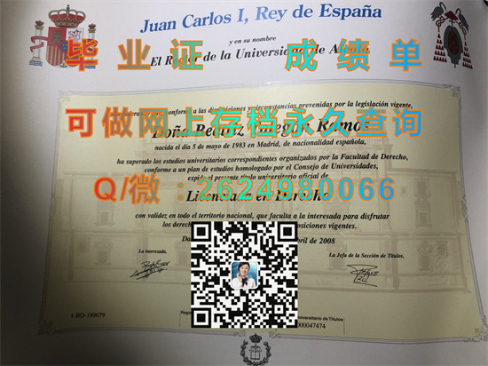 阿尔卡拉大学毕业证文凭样本.jpg