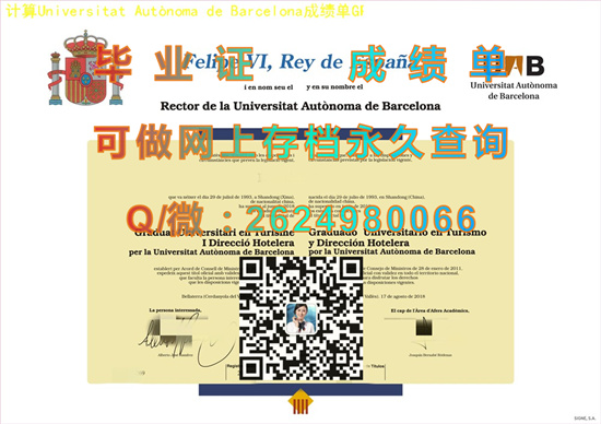 巴塞罗那自治大学毕业证文凭样本.jpg