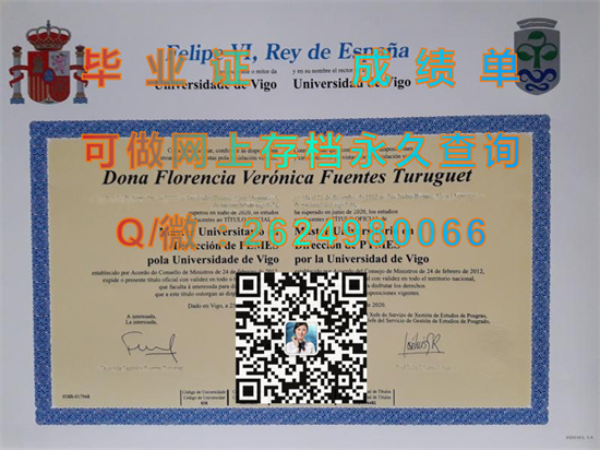 比戈大学毕业证文凭样本.jpg