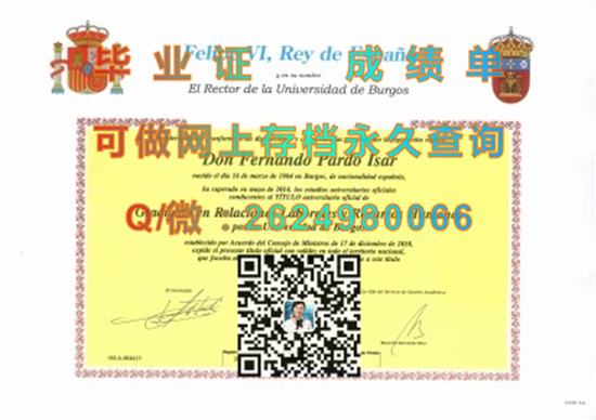 布尔戈斯大学毕业证文凭样本.jpg