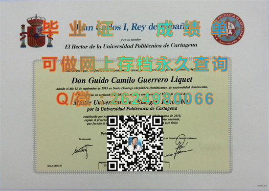卡塔赫纳理工大学毕业证文凭样本.jpg