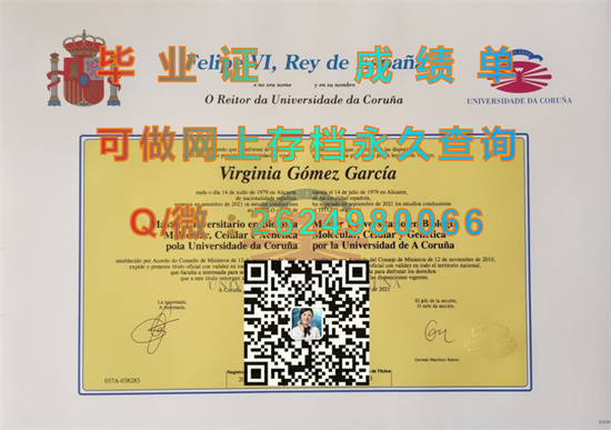 拉科鲁尼亚大学毕业证文凭样本.jpg