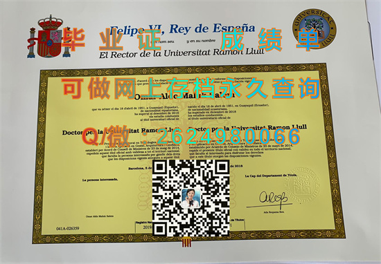 拉蒙尤以大学毕业证文凭样本.jpg