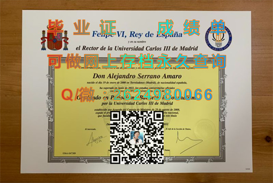 马德里卡洛斯三世大学毕业证文凭样本.jpg