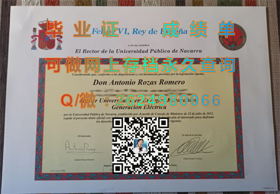 那瓦拉公立大学毕业证文凭样本.jpg